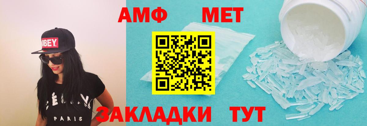 Амфетамин Premium Бор