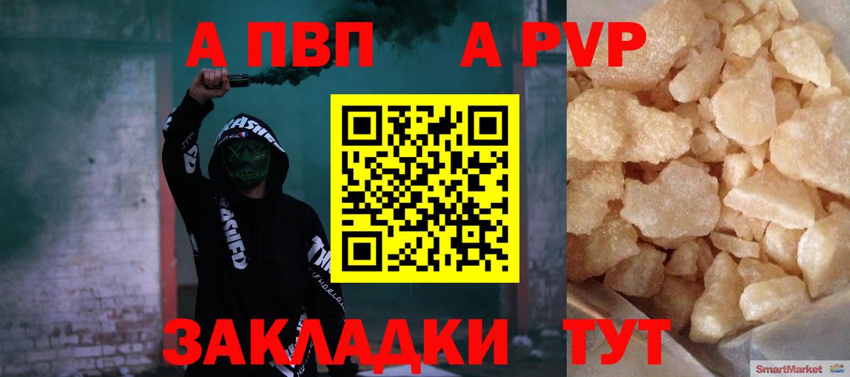 Бор  Альфа ПВП  Alpha-PVP мука  A PVP СК КРИС  Вход с VPN  APVP VHQ 
