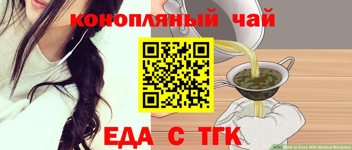 Печенье с ТГК марихуана  Вход с VPN  Бор 