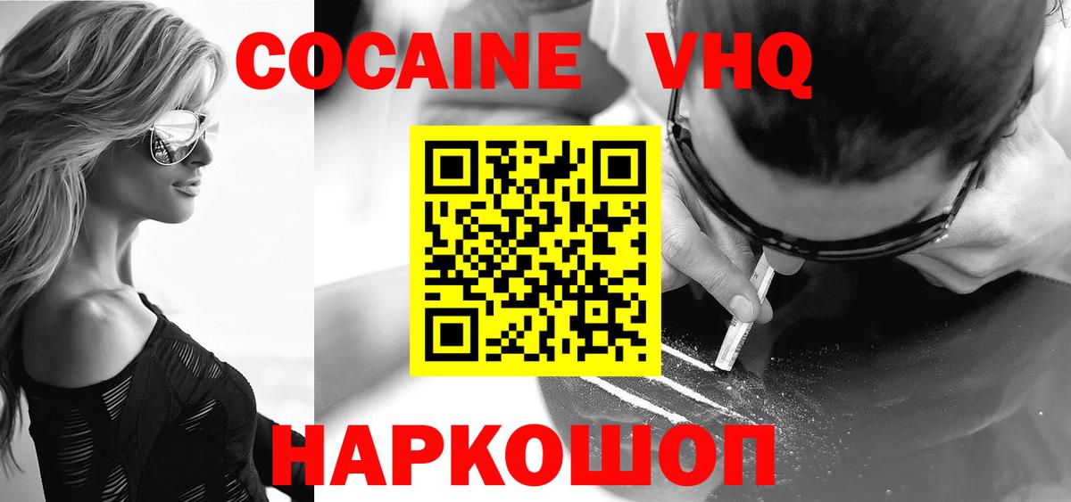 COCAIN  Вход с VPN  Бор  Кокаин Перу 