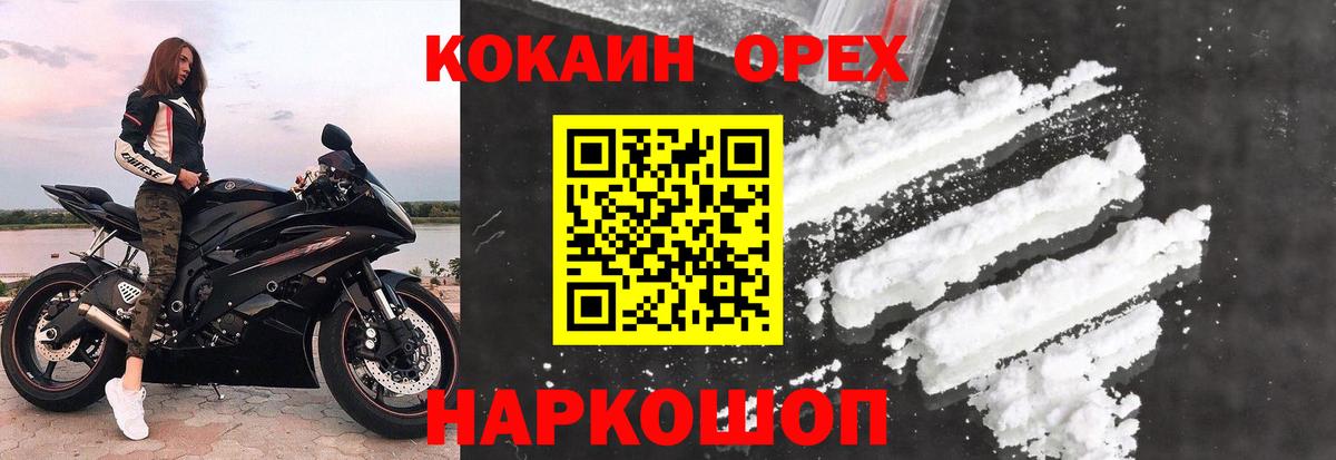 Кокаин VHQ Бор