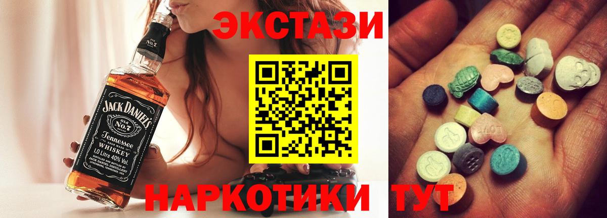 ЭКСТАЗИ VHQ  Ecstasy  хочу   Бор  Ecstasy 250 мг  Вход с VPN 