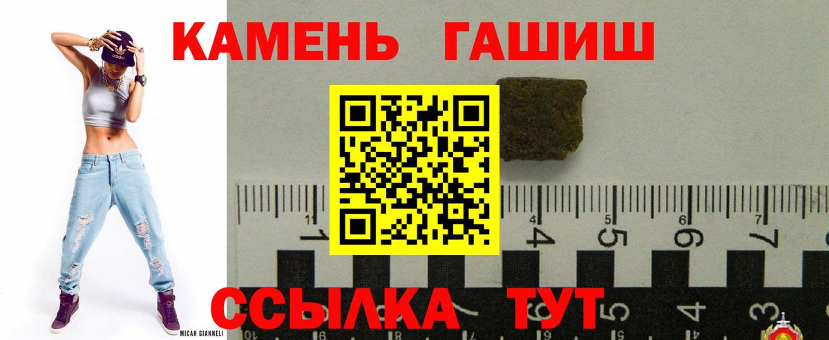 наркошоп  ГАШИШ  Вход с VPN  Бор  ГАШИШ hashish  ГАШ Cannabis 