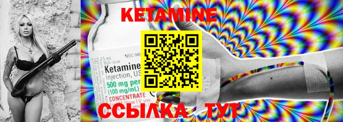 КЕТАМИН ketamine  Вход с VPN  Кетамин ketamine  Бор 