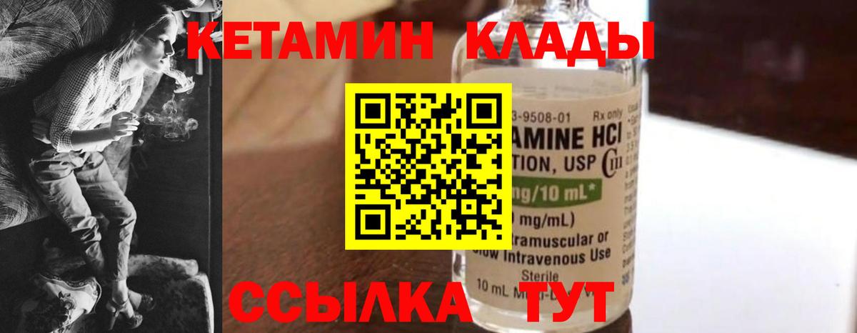 КЕТАМИН VHQ Бор