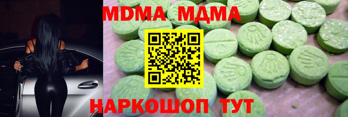 MDMA crystal  Вход с VPN  Бор 