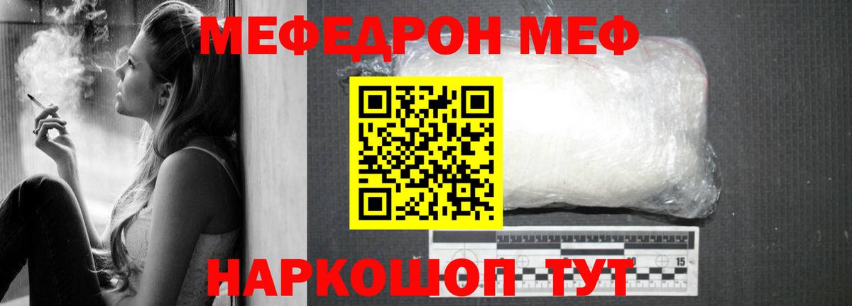 blacksprut вход  Меф мяу мяу  Вход с VPN  как найти наркотики  Бор  Меф 