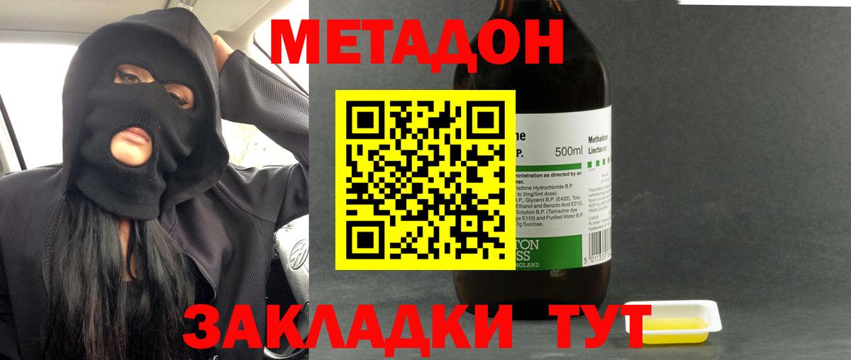 Бор  МЕТАДОН methadone  Вход с VPN  МЕТАДОН methadone 