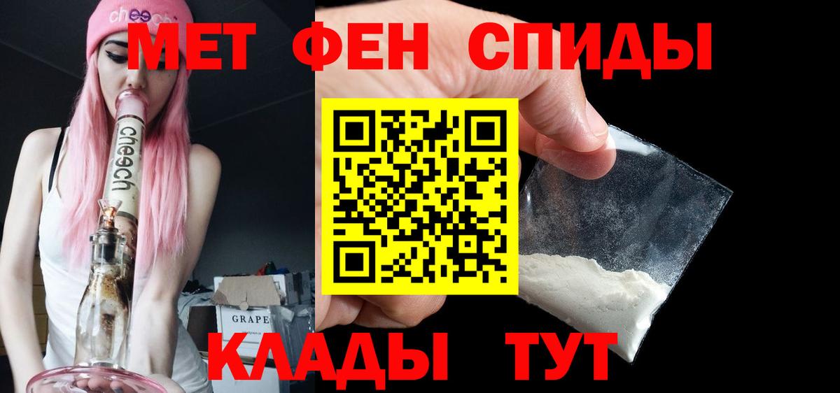 Метамфетамин кристалл Бор