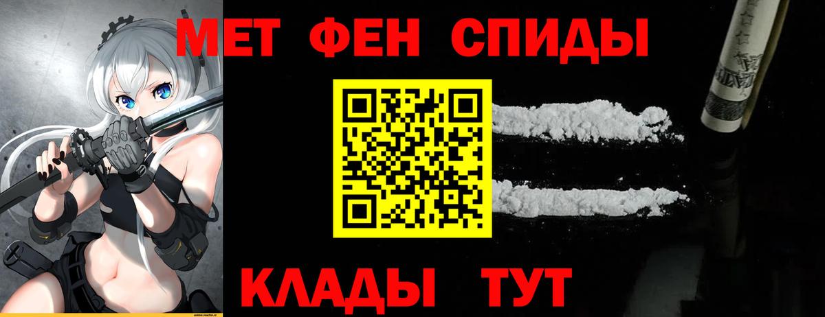 Бор  МЕТАМФЕТАМИН мет  Вход с VPN 