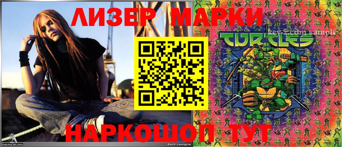 Марки 25I-NBOMe 1500мкг Бор