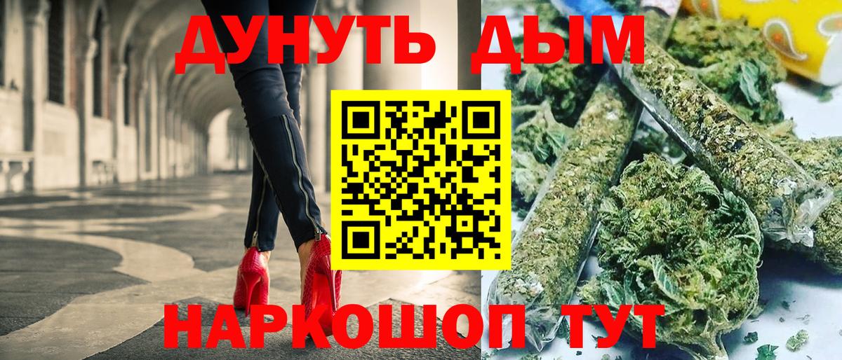 МАРИХУАНА планчик Бор
